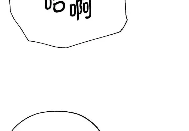 瑜珈初体验 第58話 第4页