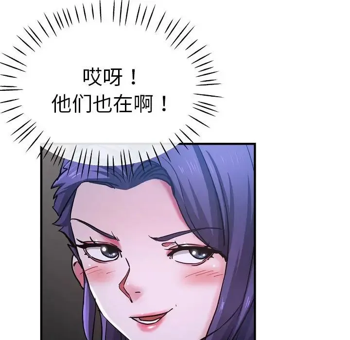 瑜珈初体验 第58話 第54页
