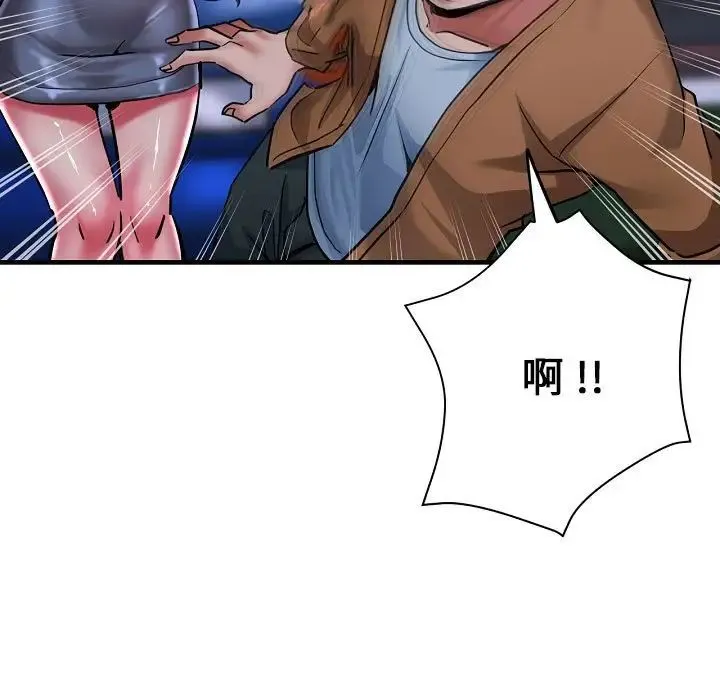 瑜珈初体验 第58話 第67页