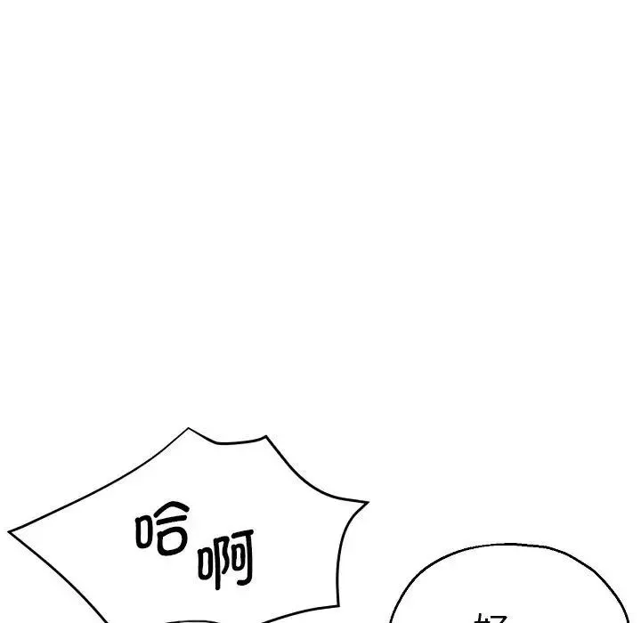 瑜珈初体验 第58話 第61页
