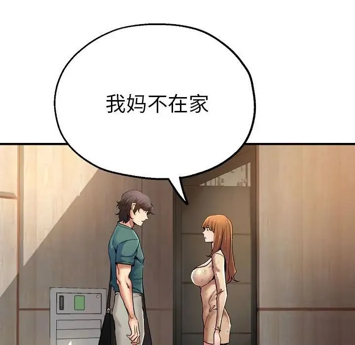 瑜珈初体验 第58話 第83页