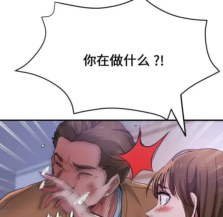 瑜珈初体验 第58話 第25页