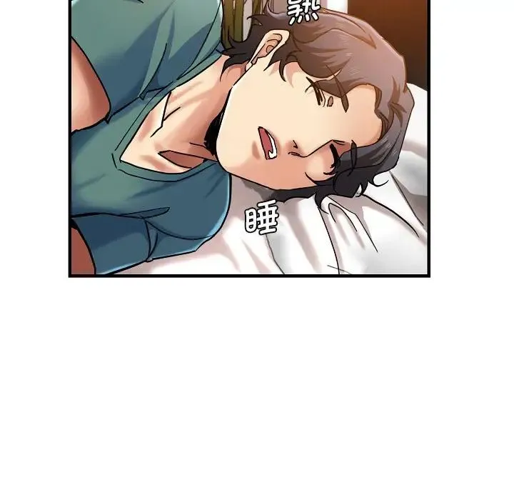 瑜珈初体验 第58話 第109页