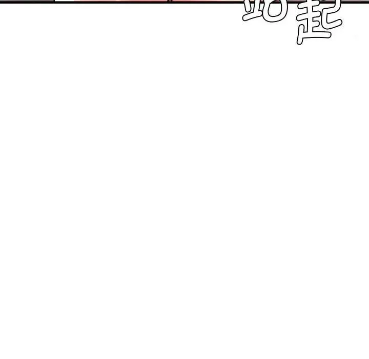瑜珈初体验 第58話 第96页