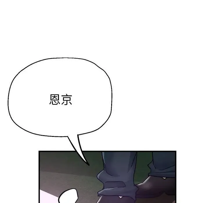 瑜珈初体验 第58話 第7页