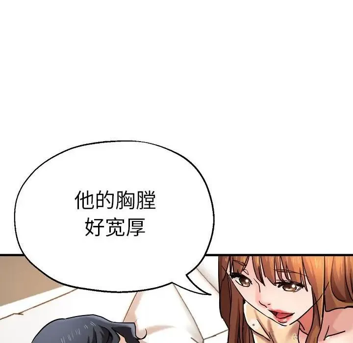 瑜珈初体验 第58話 第110页
