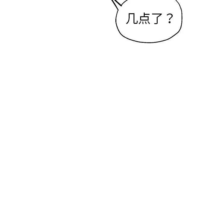 瑜珈初体验 第58話 第105页