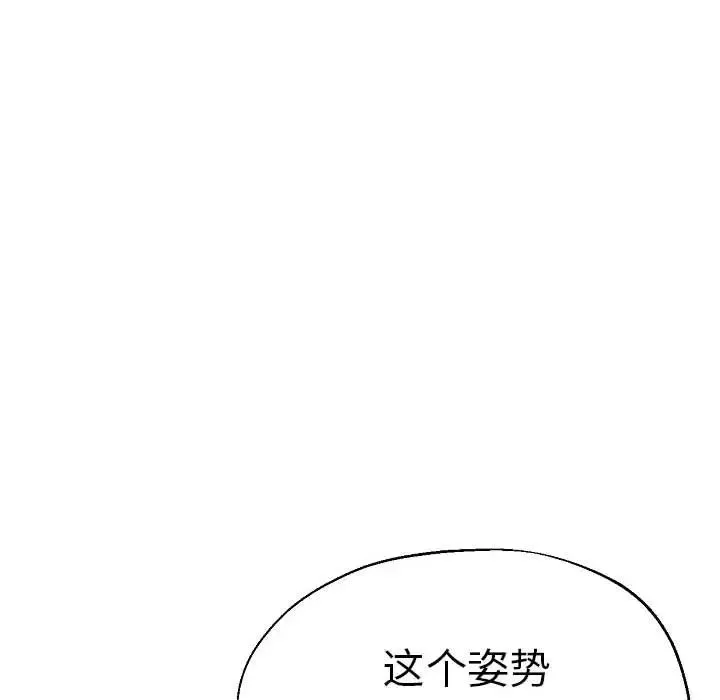 瑜珈初体验 第58話 第38页