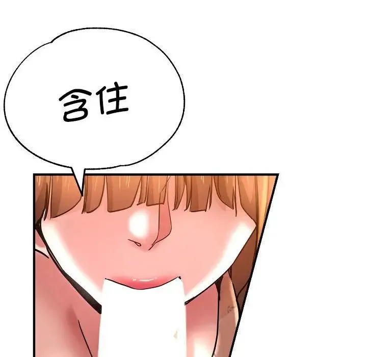 瑜珈初体验 第58話 第126页