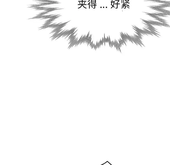 瑜珈初体验 第58話 第24页