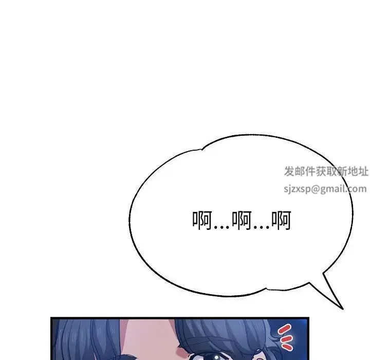 瑜珈初体验 第58話 第44页
