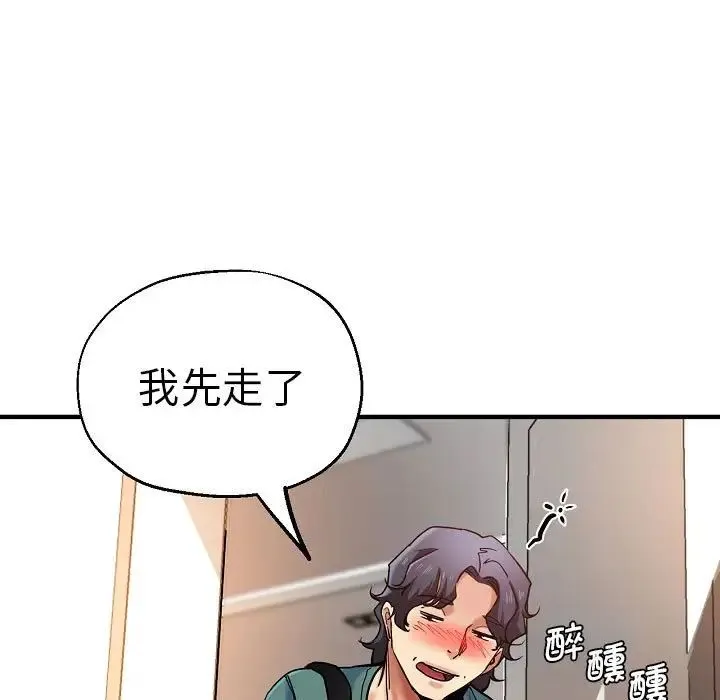 瑜珈初体验 第58話 第99页