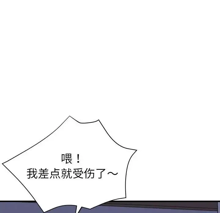 瑜珈初体验 第58話 第68页