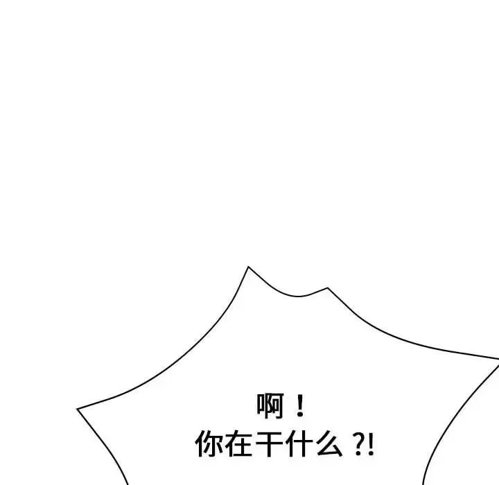 瑜珈初体验 第58話 第128页