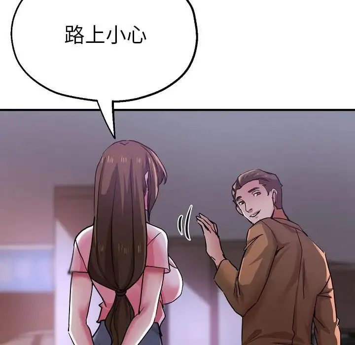 瑜珈初体验 第58話 第5页