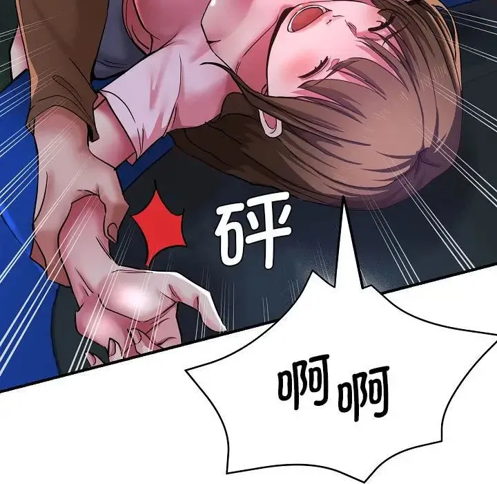 瑜珈初体验 第58話 第29页