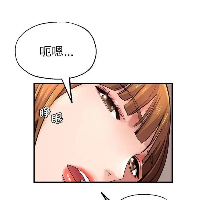 瑜珈初体验 第58話 第104页