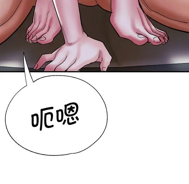 瑜珈初体验 第58話 第43页