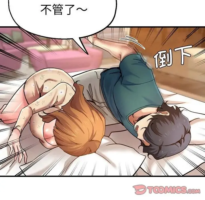 瑜珈初体验 第58話 第102页
