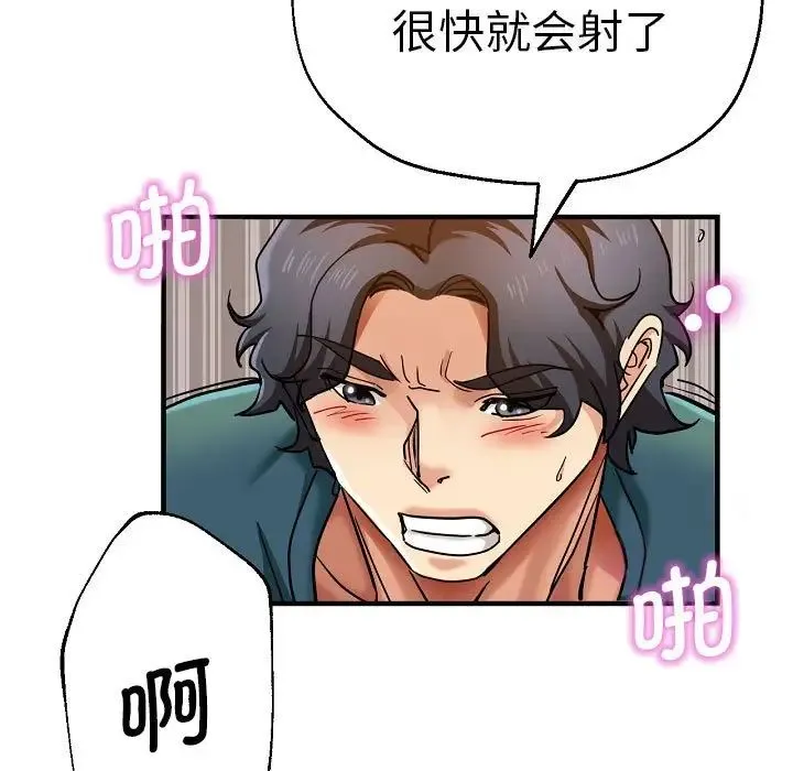 瑜珈初体验 第58話 第155页