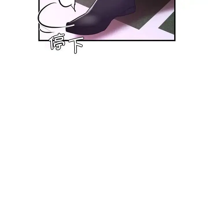 瑜珈初体验 第58話 第8页