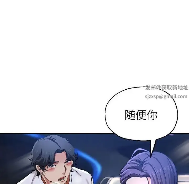 瑜珈初体验 第58話 第36页