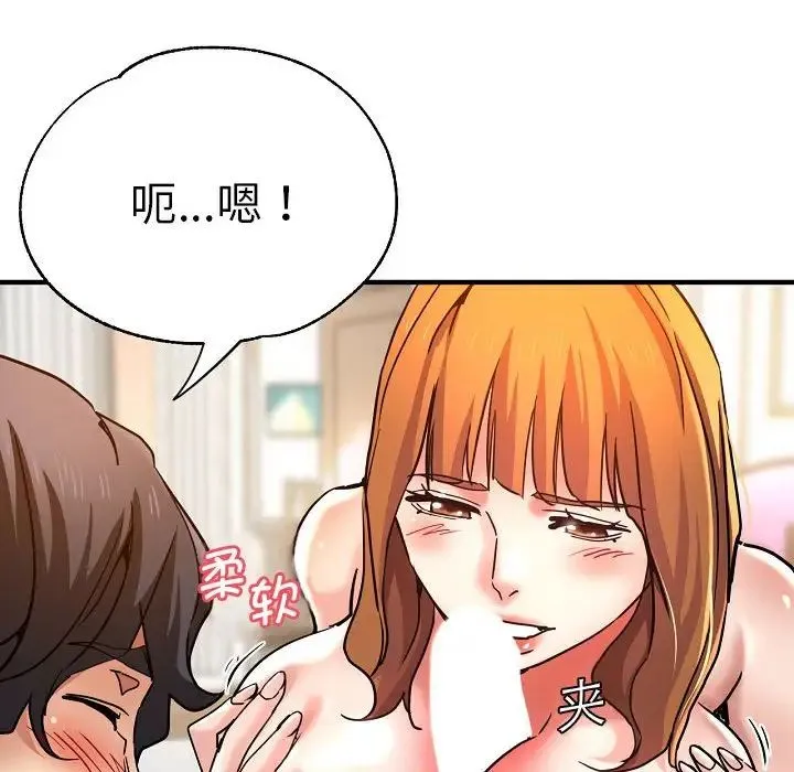 瑜珈初体验 第58話 第140页