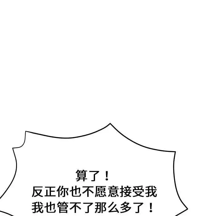 瑜珈初体验 第58話 第27页