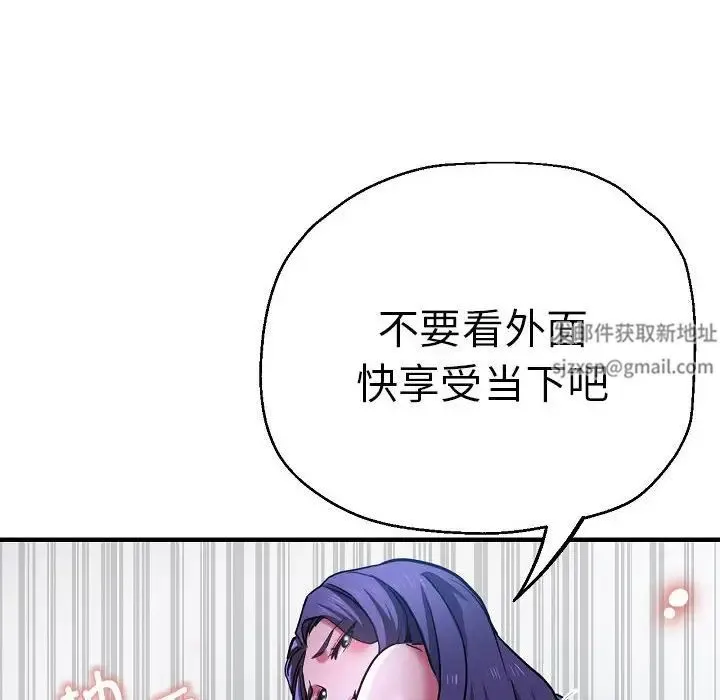 瑜珈初体验 第58話 第56页