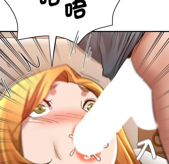 瑜珈初体验 第32話 第154页