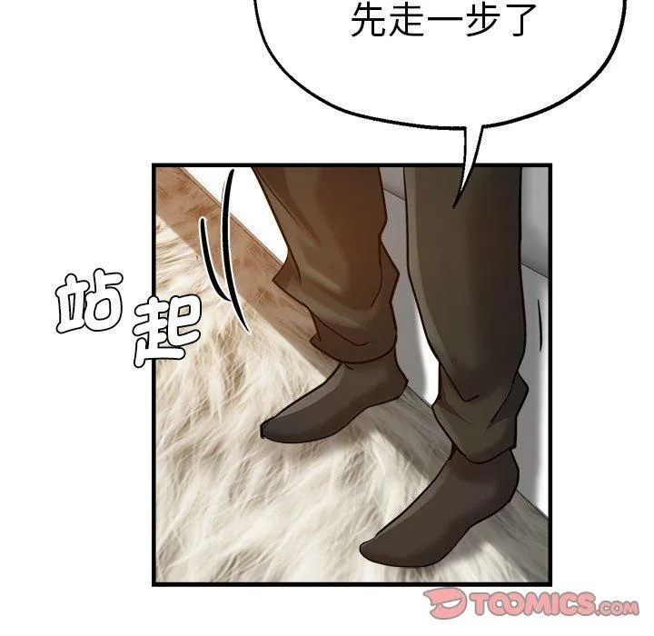 瑜珈初体验 第32話 第102页