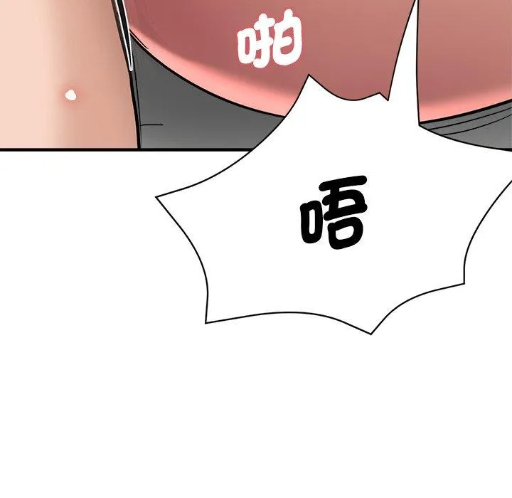 瑜珈初体验 第32話 第158页