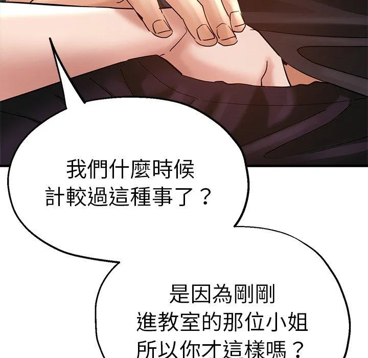 瑜珈初体验 第32話 第33页