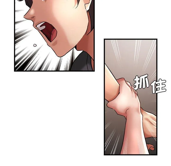 瑜珈初体验 第32話 第81页