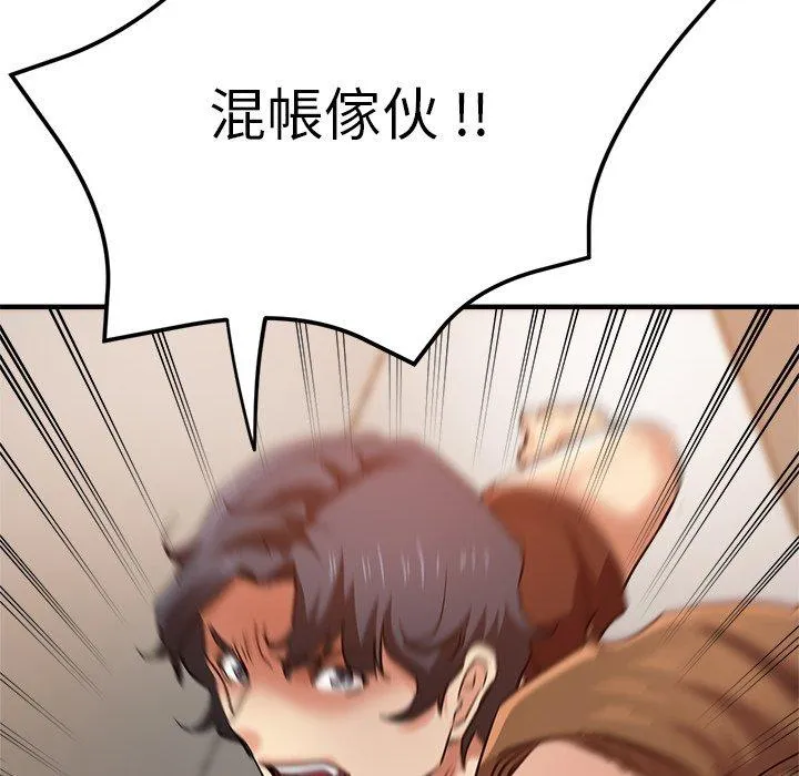 瑜珈初体验 第32話 第169页