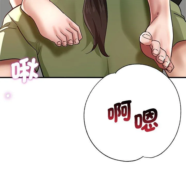 瑜珈初体验 第32話 第149页