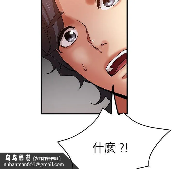瑜珈初体验 第32話 第87页