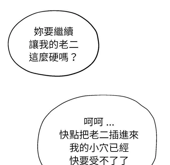瑜珈初体验 第32話 第56页