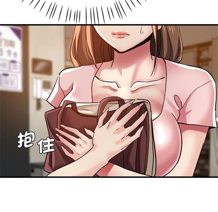 瑜珈初体验 第32話 第52页