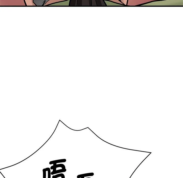 瑜珈初体验 第32話 第153页