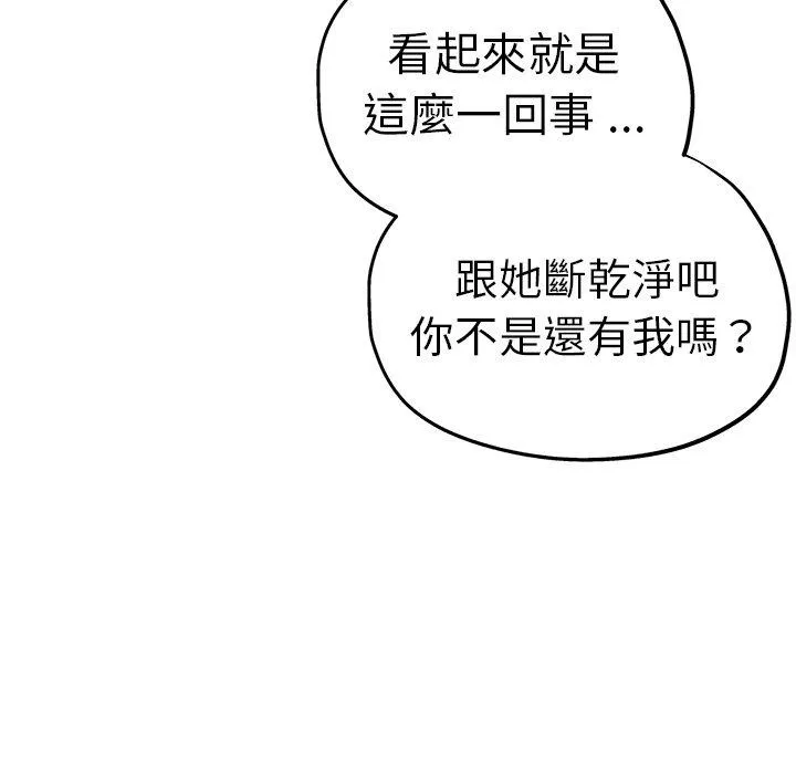 瑜珈初体验 第32話 第37页