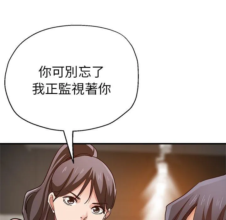 瑜珈初体验 第32話 第8页