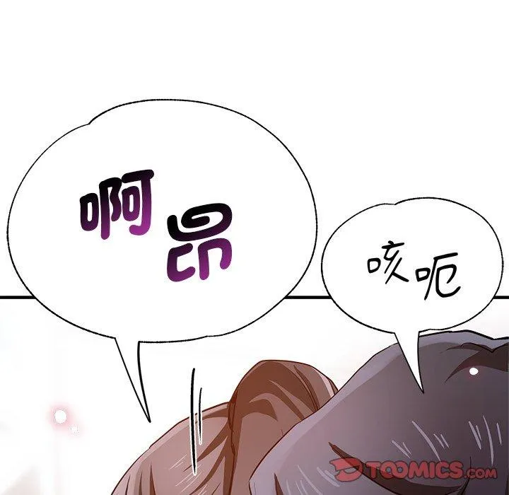 瑜珈初体验 第32話 第66页