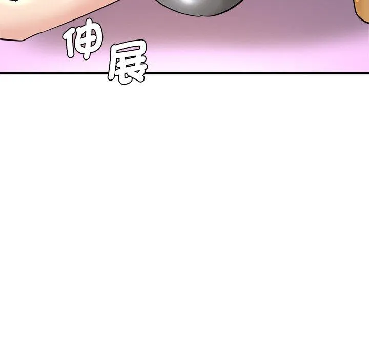 瑜珈初体验 第32話 第6页
