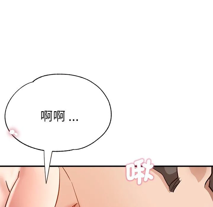 瑜珈初体验 第32話 第112页