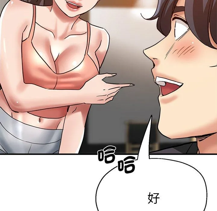 瑜珈初体验 第32話 第9页