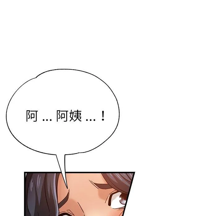 瑜珈初体验 第32話 第74页