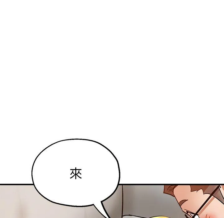 瑜珈初体验 第32話 第139页