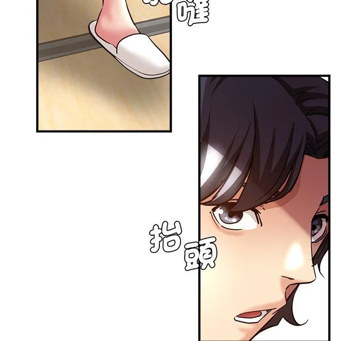 瑜珈初体验 第32話 第11页