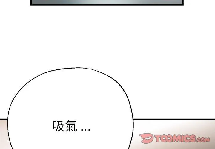 瑜珈初体验 第32話 第3页